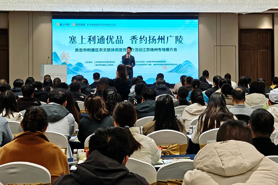 塞上利通优品 “香”约扬州广陵-