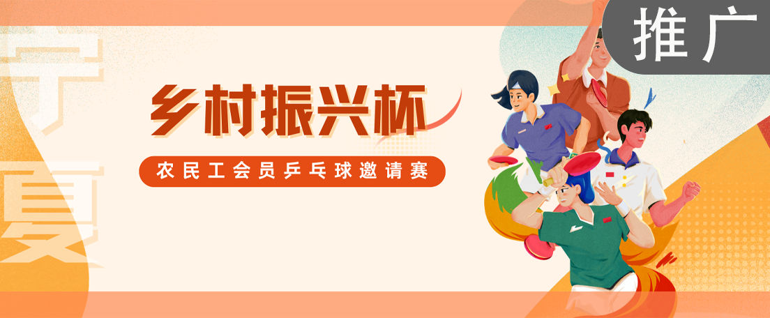 乡村振兴杯