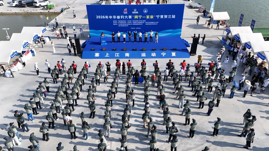 2026年中华垂钓大赛“闽宁一家