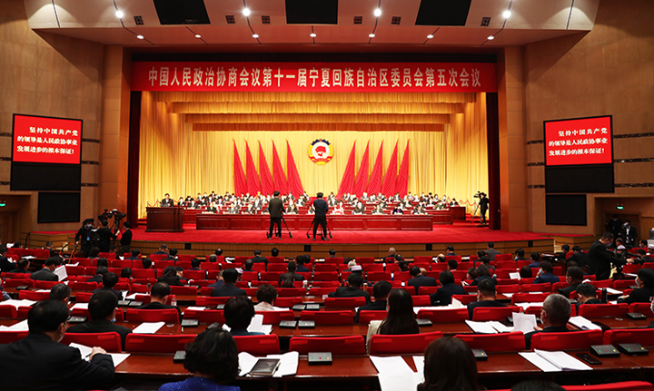 政协第十一届宁夏回族自治区委员会第五次会议开幕