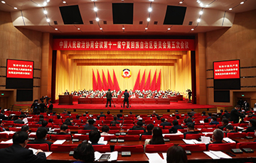 宁夏回族自治区政协十一届五次会议开幕