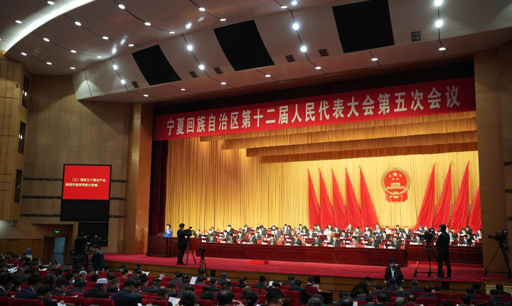 宁夏回族自治区第十二届人民代表大会第五次会议开幕