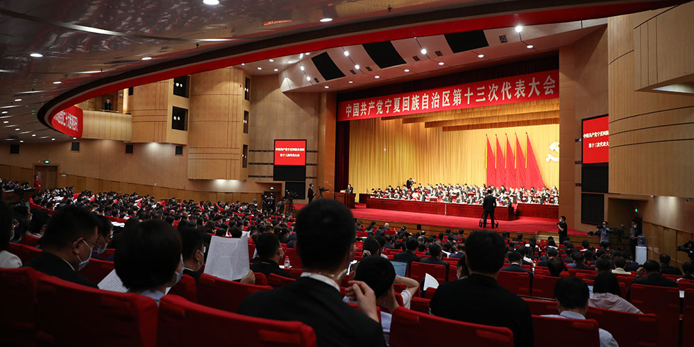 中國共産黨寧夏回族自治區第十三次代表大會開幕